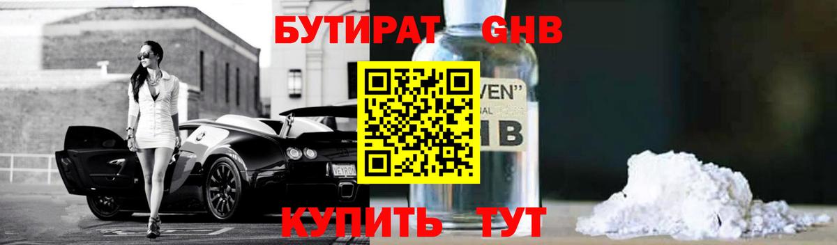 Тосно  БУТИРАТ Butirat  Вход с VPN 