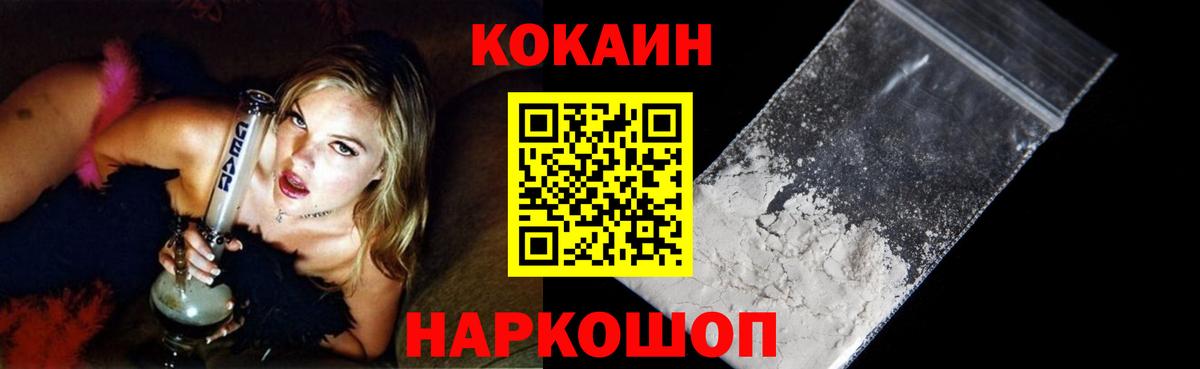 COCAIN Fish Scale  КОКАИН  Тосно  Вход с VPN 