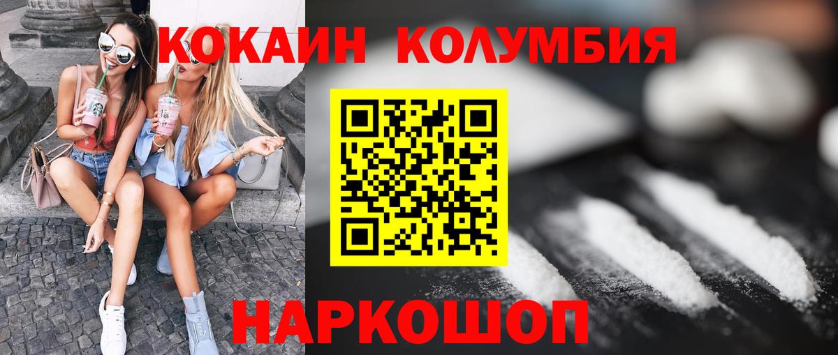 Cocaine 99% Тосно