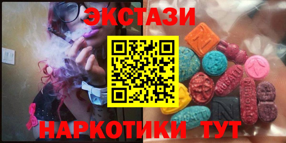 Экстази Philipp Plein  Ecstasy  где купить наркоту  Вход с VPN  Ecstasy ешки  Тосно 