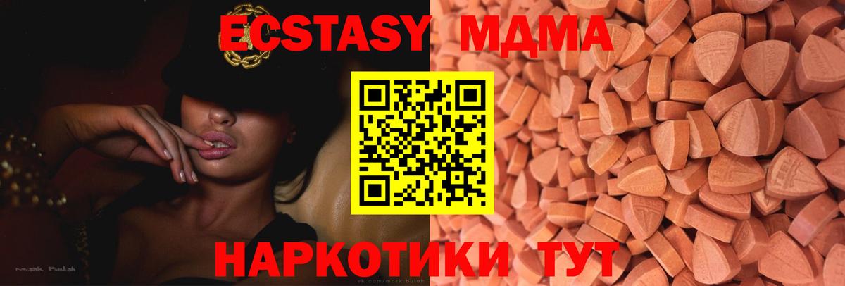 Ecstasy 280 MDMA Тосно