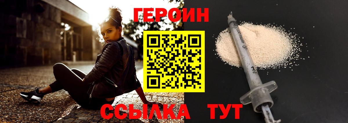 Героин белый  Героин  Тосно  Вход с VPN 
