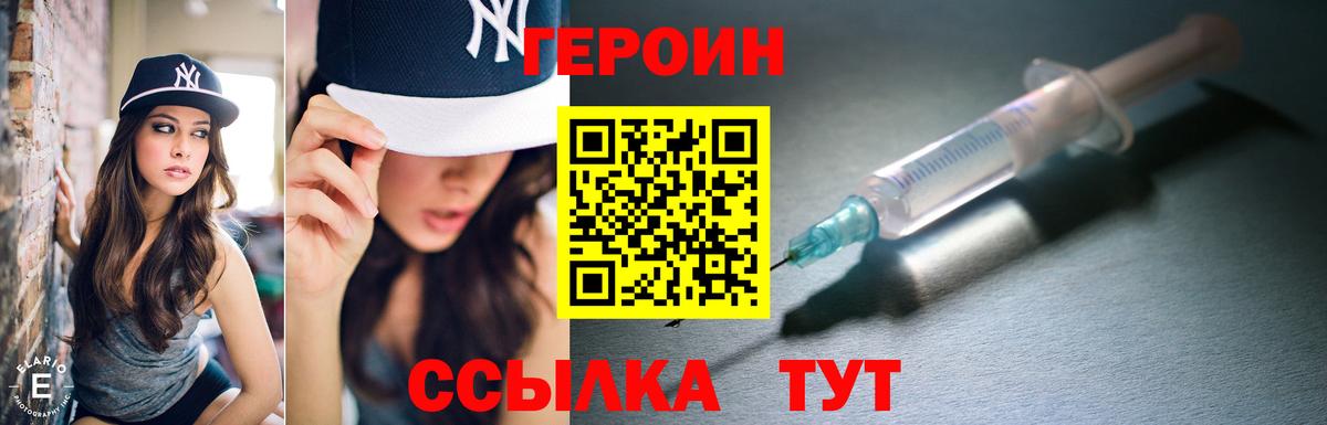 Героин гречка Тосно