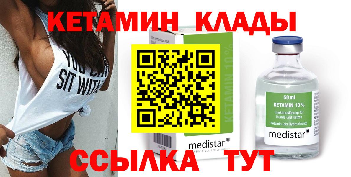 Кетамин ketamine Тосно