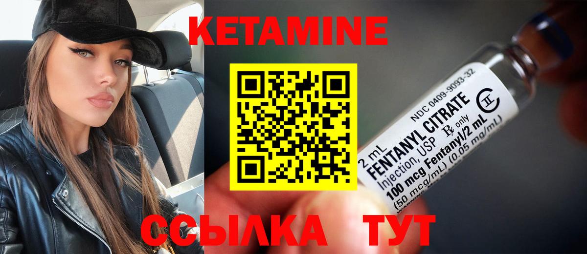 Кетамин ketamine  Вход с VPN  Тосно 