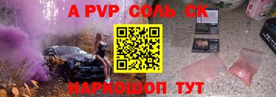 Альфа ПВП Ефремов