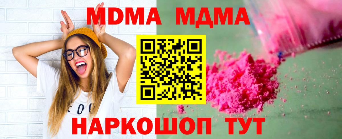 MDMA кристаллы  Вход с VPN  Тосно 