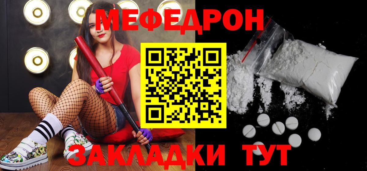 Меф кристаллы Тосно