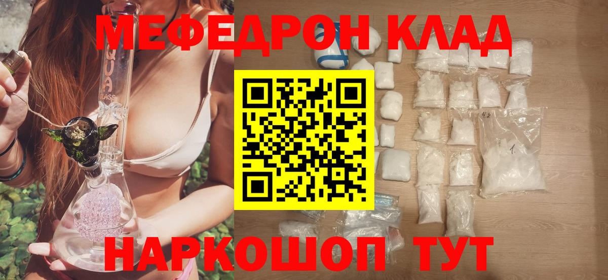Тосно  МЯУ-МЯУ  Вход с VPN  Мефедрон кристаллы  МЯУ-МЯУ мяу мяу 