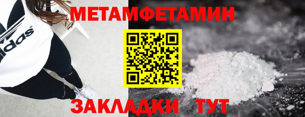МЕТАМФЕТАМИН Декстрометамфетамин 99.9% Тосно