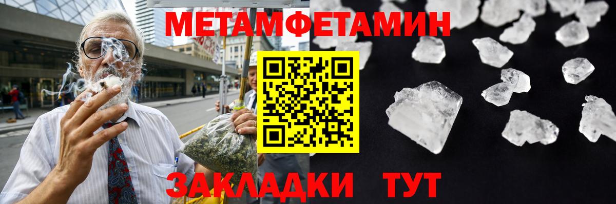 Метамфетамин  Гашиш  Cocaine  Меф кристаллы  Вход с VPN  Тосно  Марихуана 
