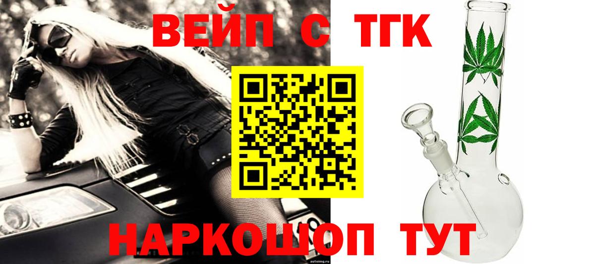 Дистиллят ТГК вейп  Вход с VPN  Тосно  ТГК Wax 