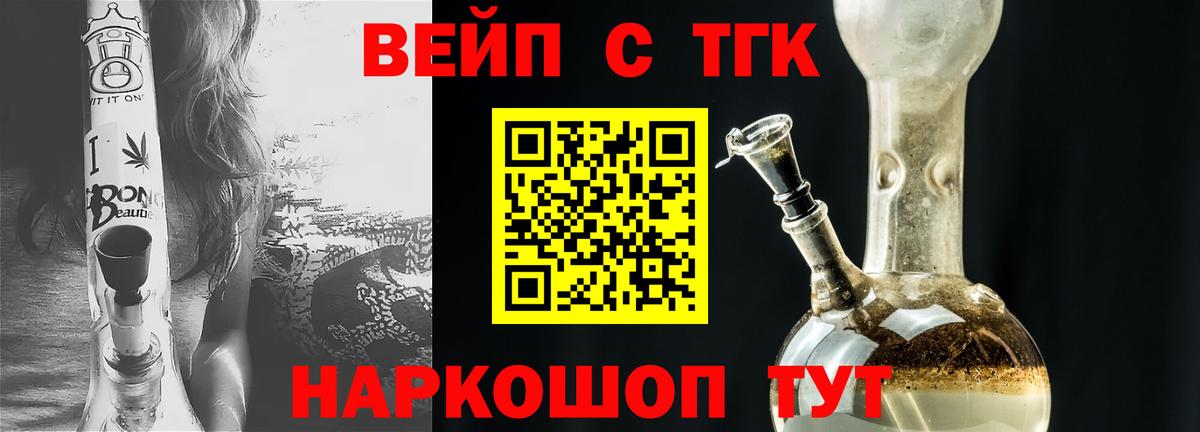 ТГК гашишное масло Тосно